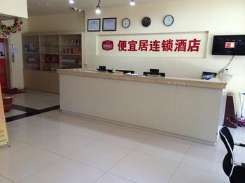 Pianyi Chain Hotel Pekin Dış mekan fotoğraf